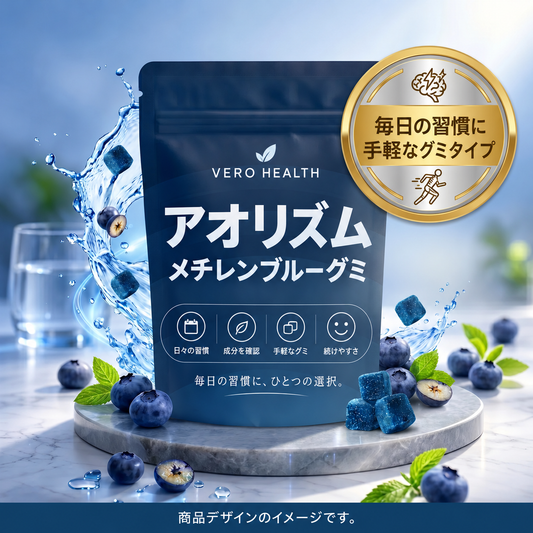 アオリズム・商品デザインのイメージ