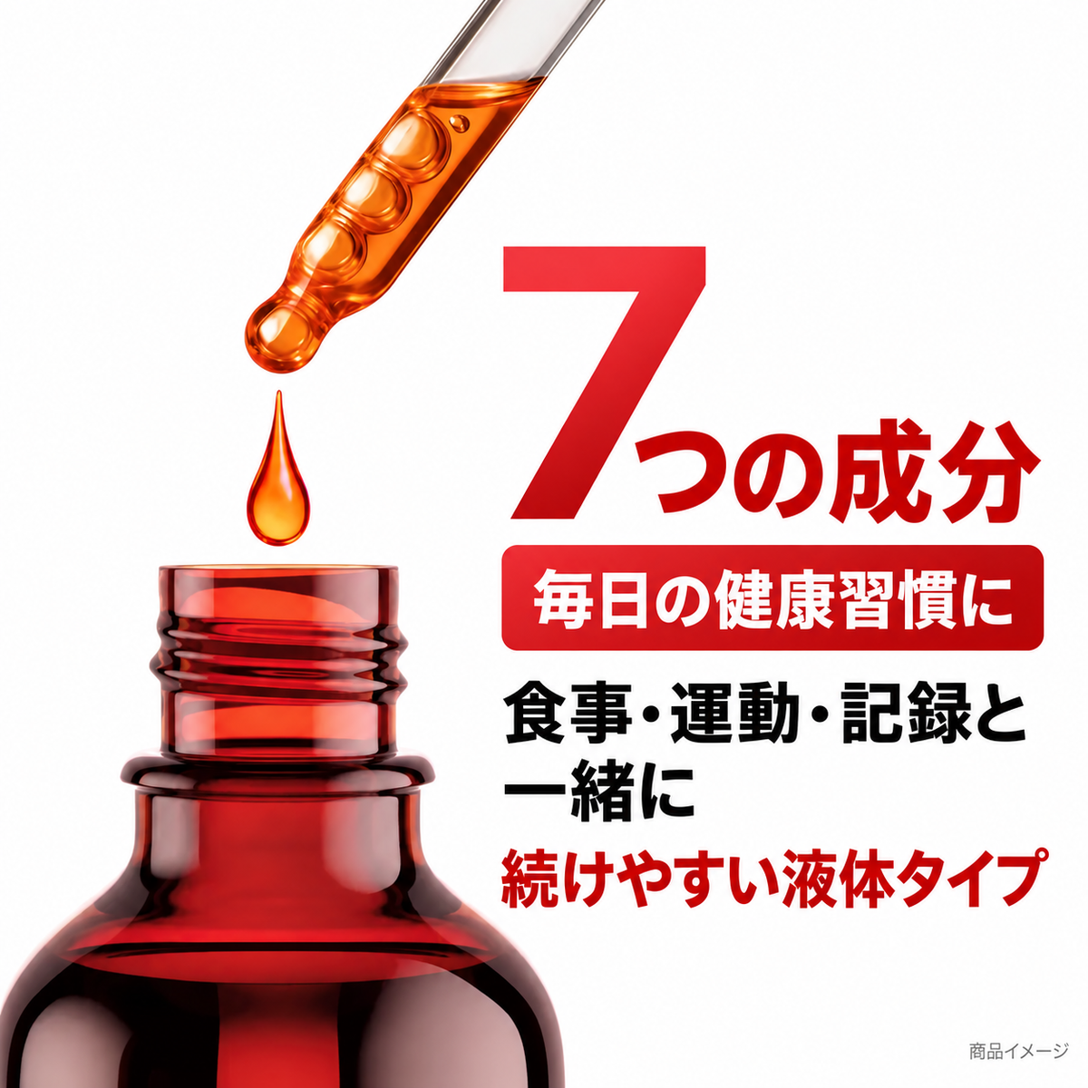 グルコバランス7 紹介画像3・人物はAIイメージ