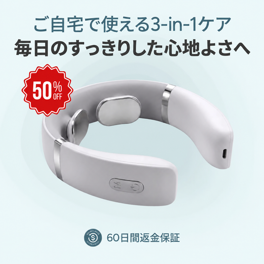 KubiCare（クビケア）3-in-1 ネックケアデバイス